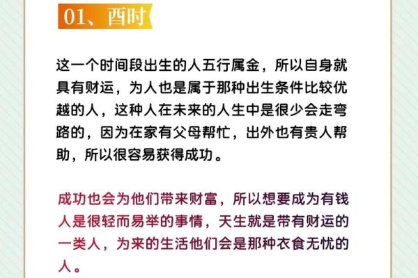 属狗命是富贵命的秘密：教你如何把握好运气！