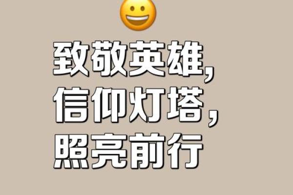 能以命搏命的英雄:无畏的灵魂与毅力的象征 能以命搏命的英雄:无畏的灵魂与毅力的象征