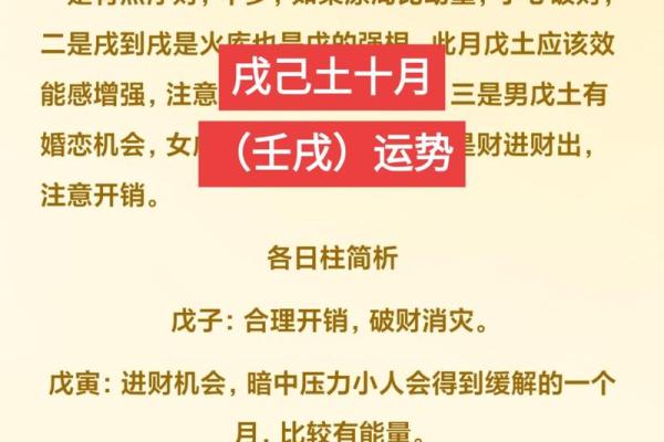 壬戌日柱女命该选择什么样的伴侣才能幸福美满？