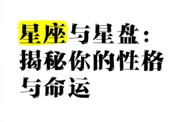 摩羯座与上升星座的神秘结合：揭示命运与个性之钥