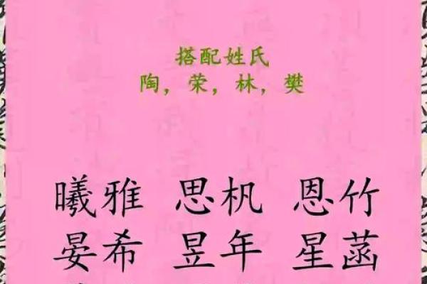 适合孙姓木命牛女的名字推荐与解析