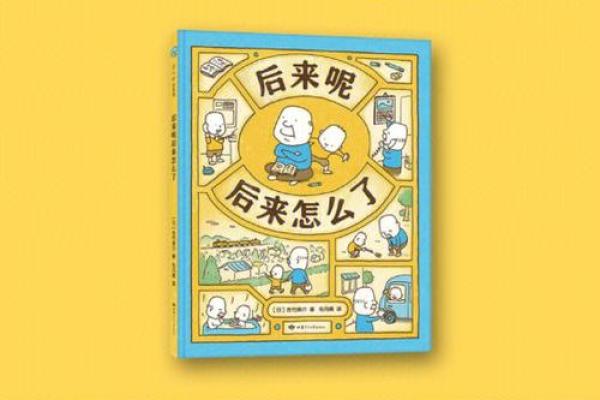 拿你命填尸底：生命的无常与深思