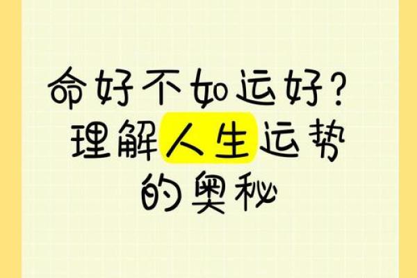年生长流水命的特质与运势分析:如何找准人生方向 年生长流水命的特质与运势分析:如何找准人生方向