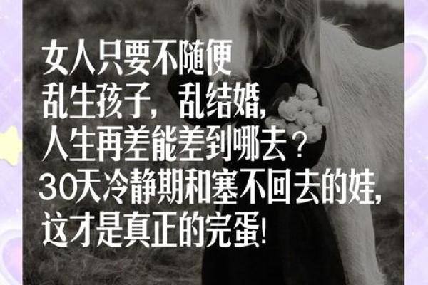 女命丰厚立家：探寻女性的独特力量与家庭的美好未来