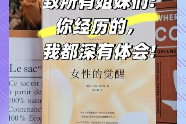 女命丰厚立家：探寻女性的独特力量与家庭的美好未来