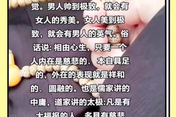 揭秘享福命与富贵命：命运背后的不同人生轨迹
