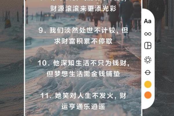 揭秘小财小贵之命：她们独特的生活智慧与魅力