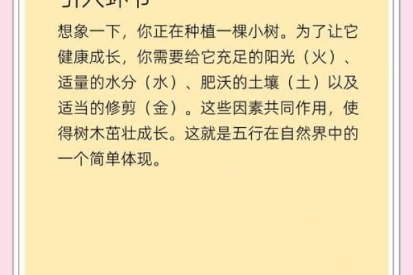 命理中的相克关系：揭开五行相生相克的秘密