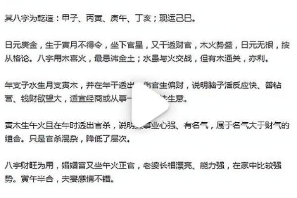 女命日柱坐沐浴的深意与生活启示