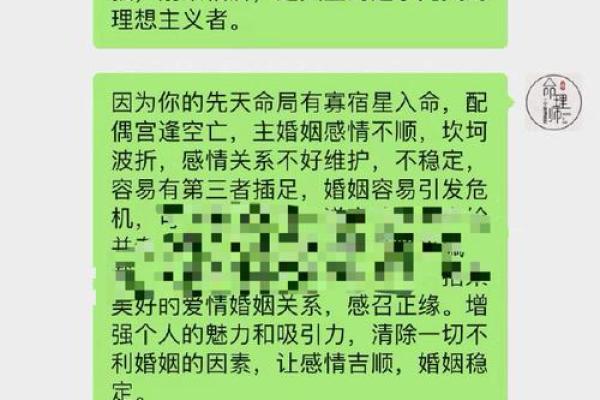 申宫女命妨夫之说：解析命理与爱情的微妙关系