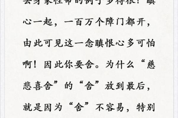 女人命犯和尚的背后意义与解析