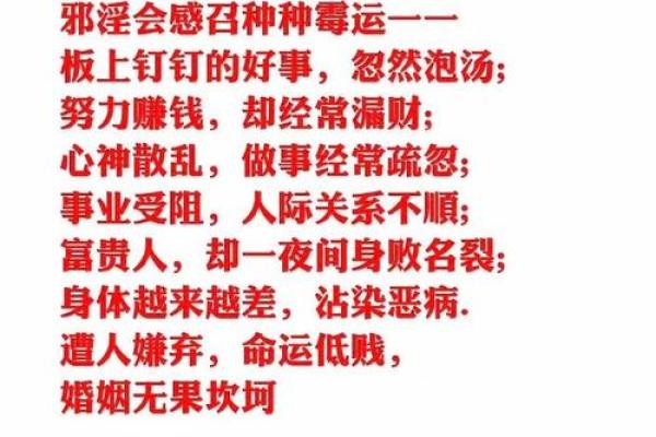女人命犯和尚的背后意义与解析