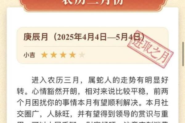2022年生肖蛇的命运解析：机遇与挑战并存，如何把握运势？