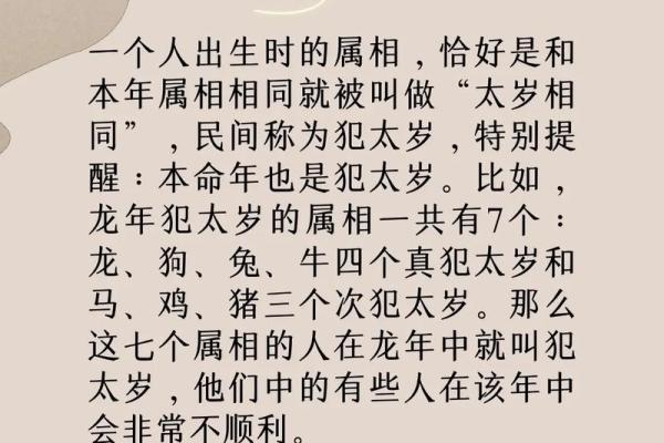 师字的五行及其命理解析：探索更深的自我与命运之路