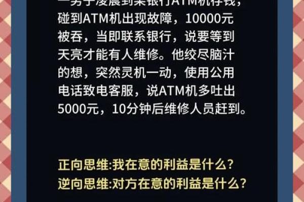 命硬与命好的秘密解析：为何有的人总能逆风翻盘？