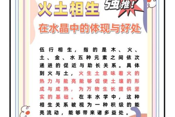 沙中土命与哪些命结合最好？解析五行相生相克的奥秘
