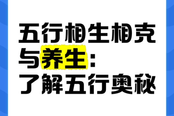 沙中土命与哪些命结合最好？解析五行相生相克的奥秘