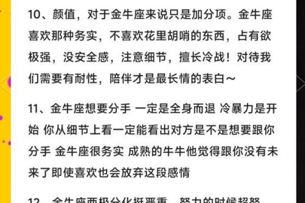 属猴的金牛座解析：独特命格与生活智慧