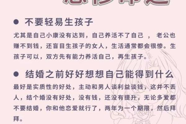 女人不能生养是什么命:探秘命运背后的秘密与智慧 女人不能生养是什么命:探秘命运背后的秘密与智慧