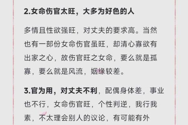 伤官生财女命的独特魅力与人生智慧 伤官生财女命的独特魅力与人生智慧