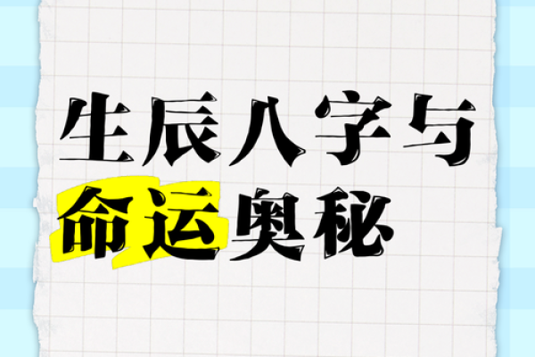 揭秘命理中的零命一命二命,探秘命运的奥秘与人生的选择 揭秘命理中的零命一命二命,探秘命运的奥秘与人生的选择