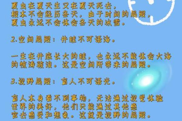 男命最差命格揭秘，如何改变命运走向人生巅峰！