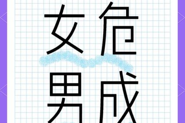 属兔人的方寸大乱:如何在挑战中找到平衡与自我 属兔人的方寸大乱:如何在挑战中找到平衡与自我