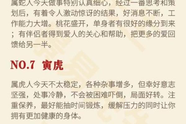 属猴石榴木命的命理与个性特征分析 属猴石榴木命的命理与个性特征分析