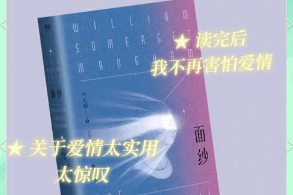 揭开人生的神秘面纱:一命三劫与命运的交织 揭开人生的神秘面纱:一命三劫与命运的交织