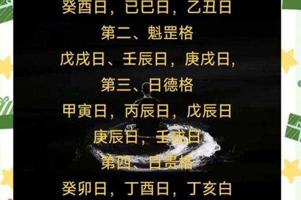 揭密有钱人的八字命理：财富与命运的交融之道