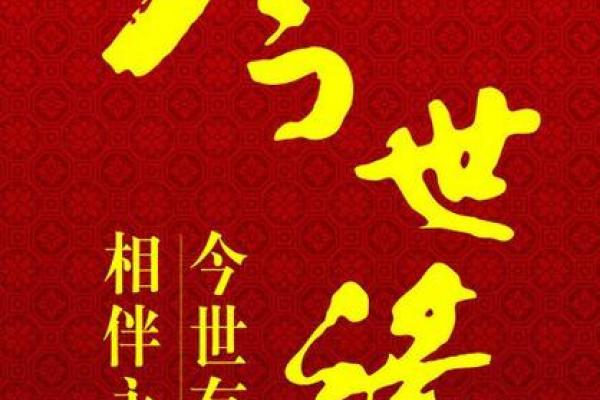 木命人的贵人：助你开启人生新篇章的良师益友