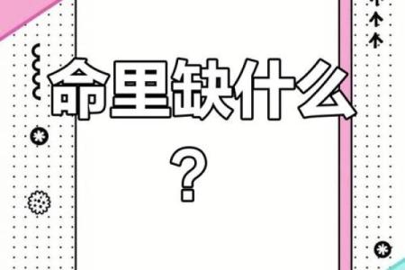 命运之谜：为什么有的命好有的命不好