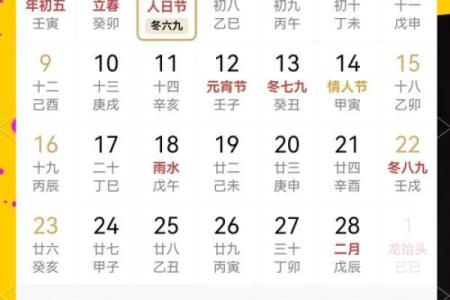 解读壬寅年八字：甲木命的命理特征与运势分析