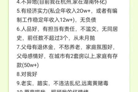 霹雳火命的最佳搭配：寻找命理中的完美伴侣