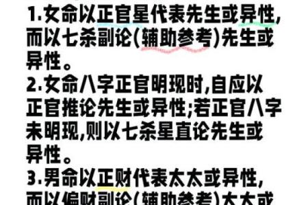 八字解析：为何八字女命倾向于寻找离异伴侣？