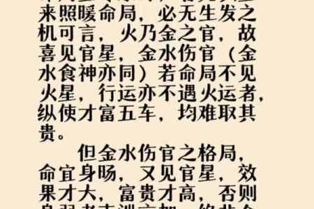 伤官在命局中的深刻意义与启示