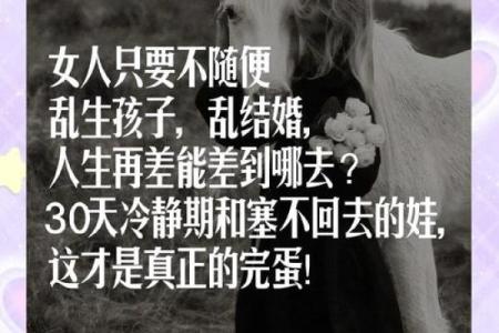 女命丰厚立家：探寻女性的独特力量与家庭的美好未来