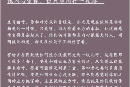 属猪女孩的命运解析：如何发挥自身优势，书写精彩人生