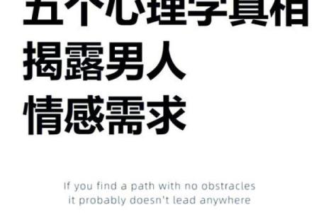 男人生在5月初六的命运解析：爱情、事业与性格特征深度剖析