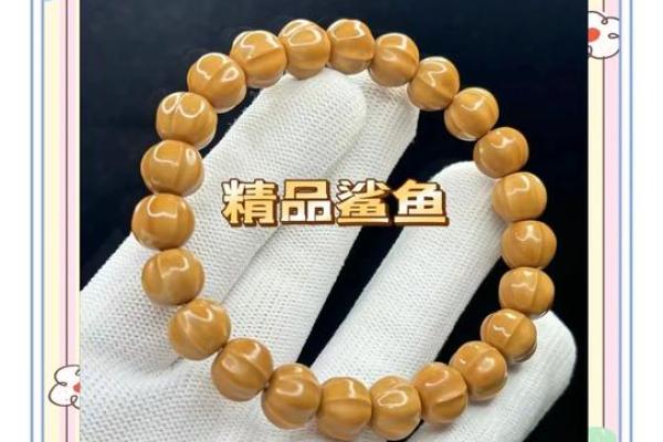 木命猴最佳手串推荐：点亮你的生活与运势