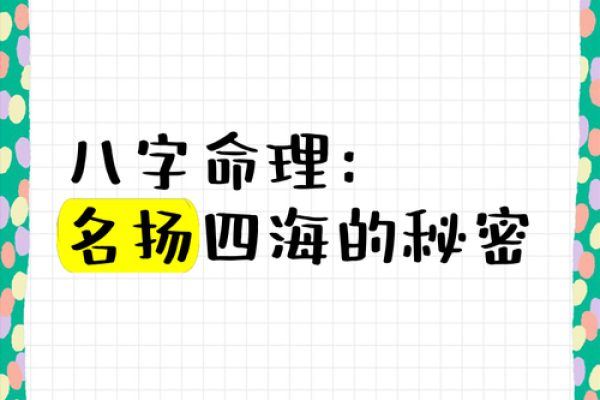 解析命格:谁能在官场中脱颖而出? 解析命格:谁能在官场中脱颖而出?