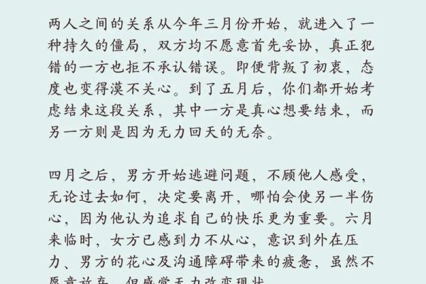 处女座的命：理智与情感交织的幸福之路