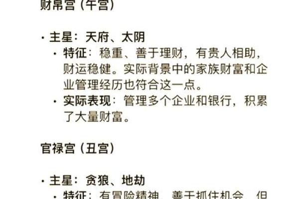 身在事业宫的命运解析：如何掌握职业发展的主动权