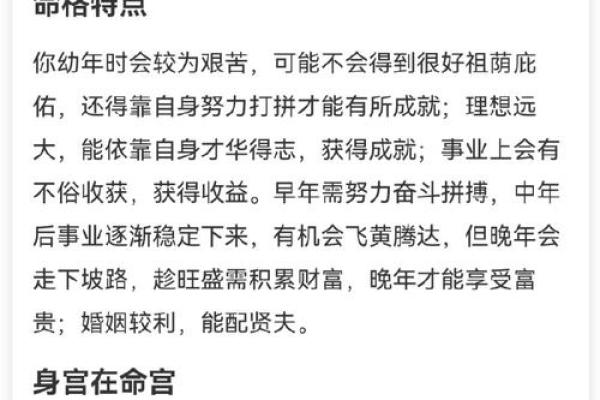 身在事业宫的命运解析：如何掌握职业发展的主动权