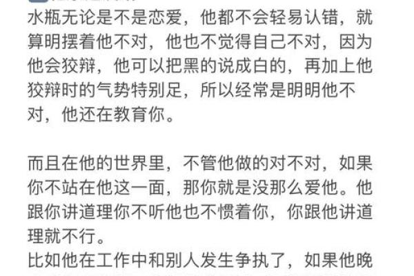 泉中水命的男人:缺乏的内心力量与情感共鸣 泉中水命的男人:缺乏的内心力量与情感共鸣