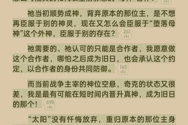 三奇命格揭秘：想知道你的未来吗？一文带你探寻命运的奥秘！