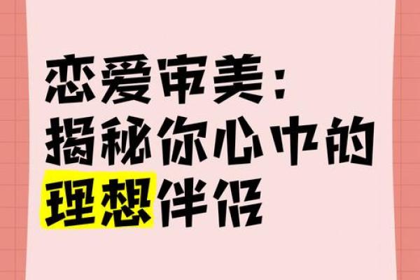 解读七杀男命的爱情偏好：她们心中的理想女伴是什么样的？