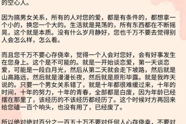 人命之完美：如何看待人生的缺憾与满足