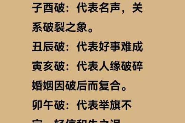 沙中土命与其他命格的相克关系探讨