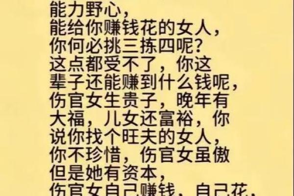 伤官见官：命理中的奇妙关系与人生启示